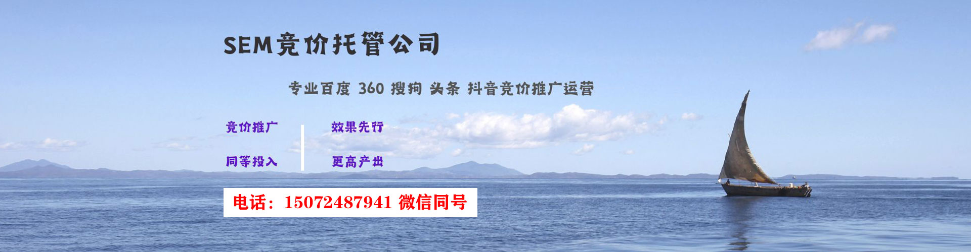 衡山sem推广